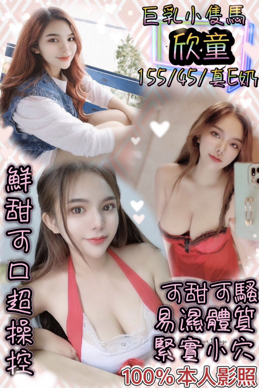 台北定點茶:️欣童 155/45/E