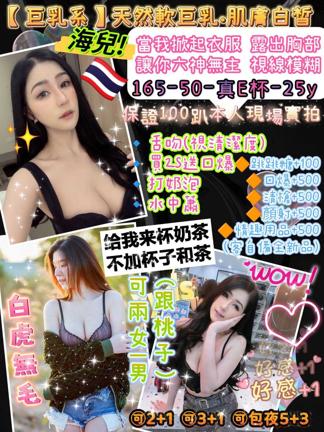 台北定點茶:️海兒165/50/E/25Y