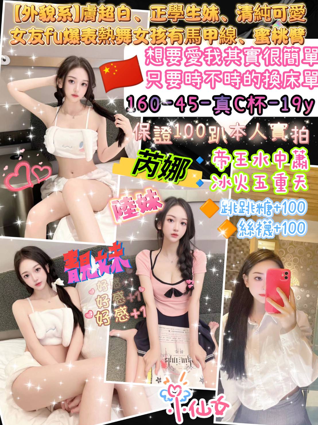 台北定點茶:️芮娜160/45/C/19y