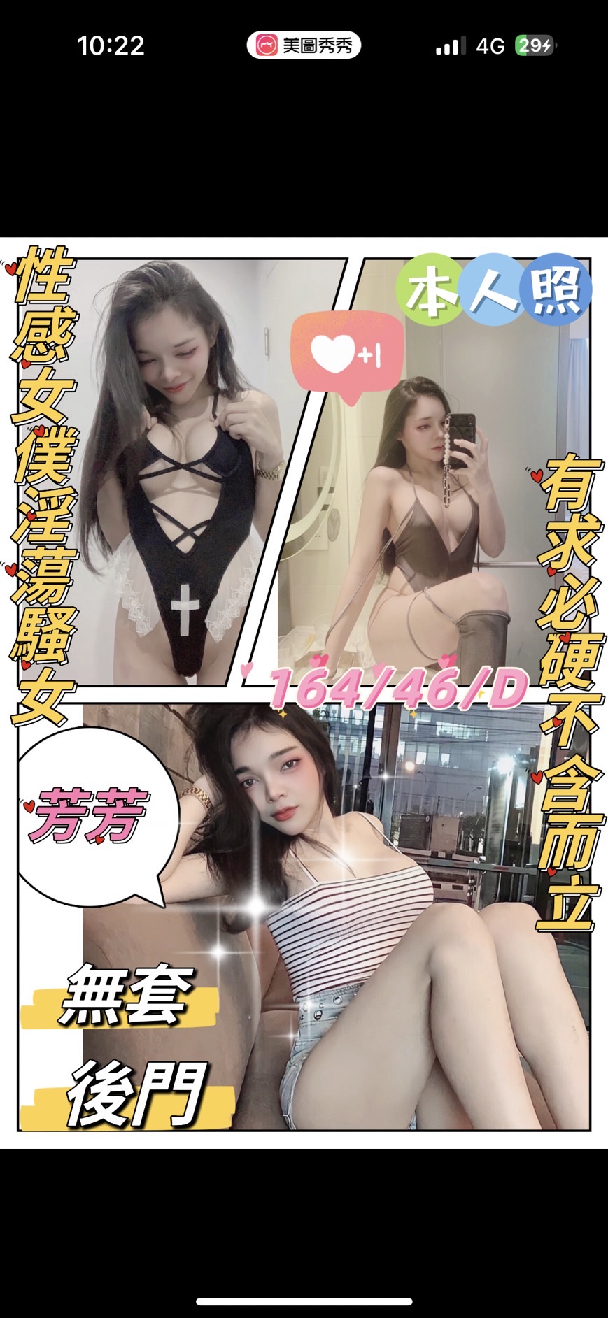 雲林定點茶: 芳芳164/46/D