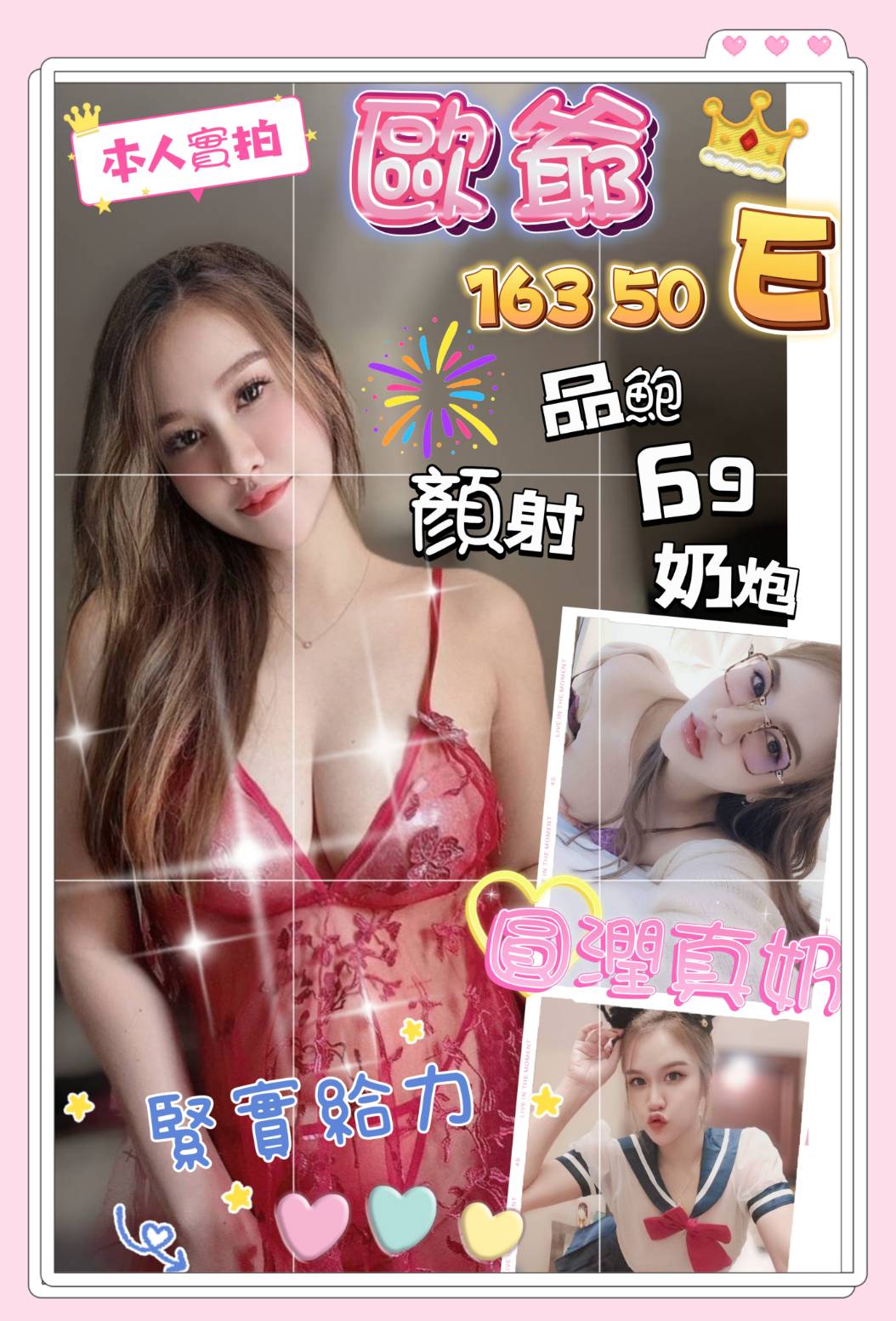 高雄定點茶:歐爺 163/50/E