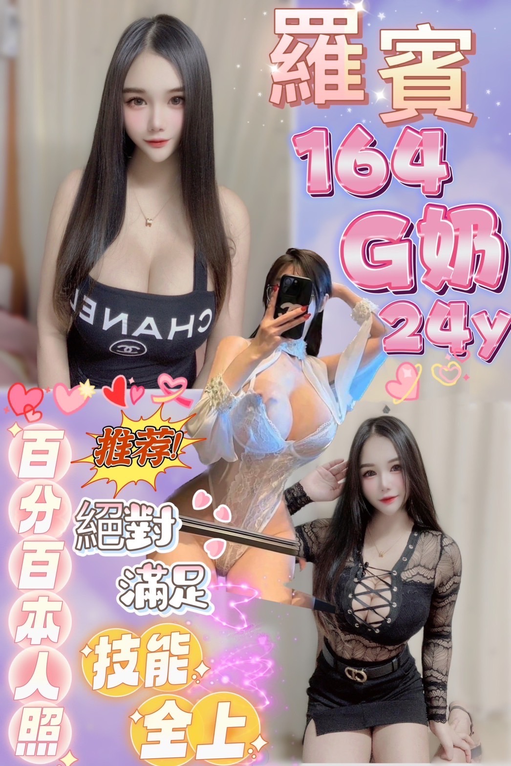 台北定點茶:️羅賓164/G/24Y