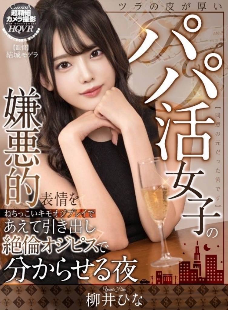 台北外送茶:️柳井日菜 165/D/23Y