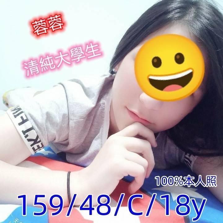 新竹外送茶:蓉蓉 159/48/C/18Y