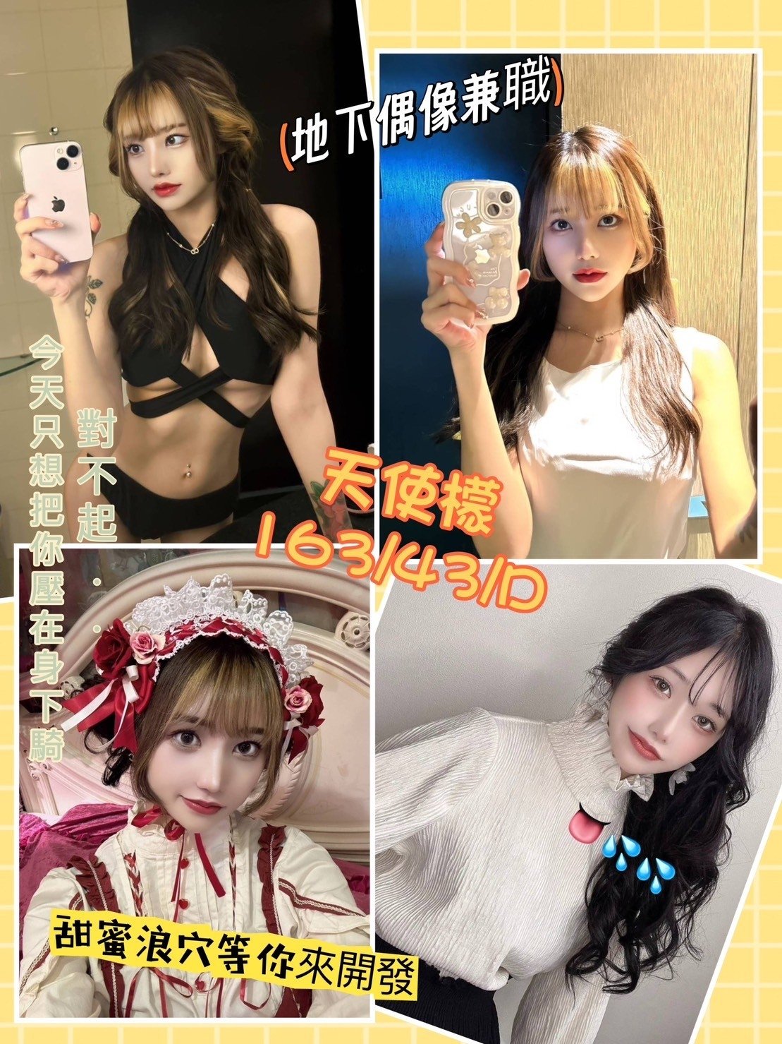 高雄外送茶:天使檬 163/43/D/24Y