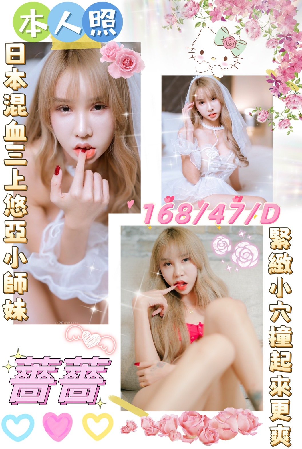 雲林定點茶:薔薔 168/47/D