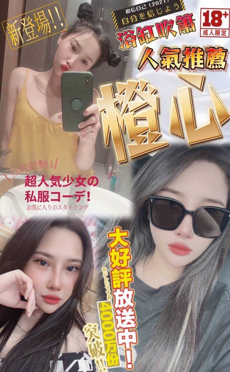 台中定點茶:橙心 160/45/E 25y