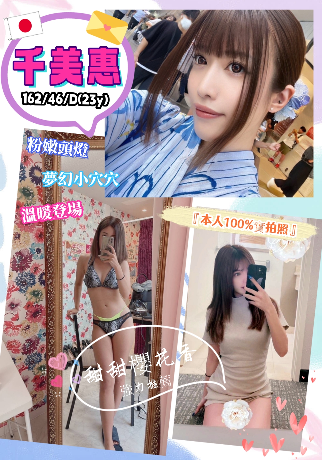 高雄外送茶:千美惠 162/46/D/23Y