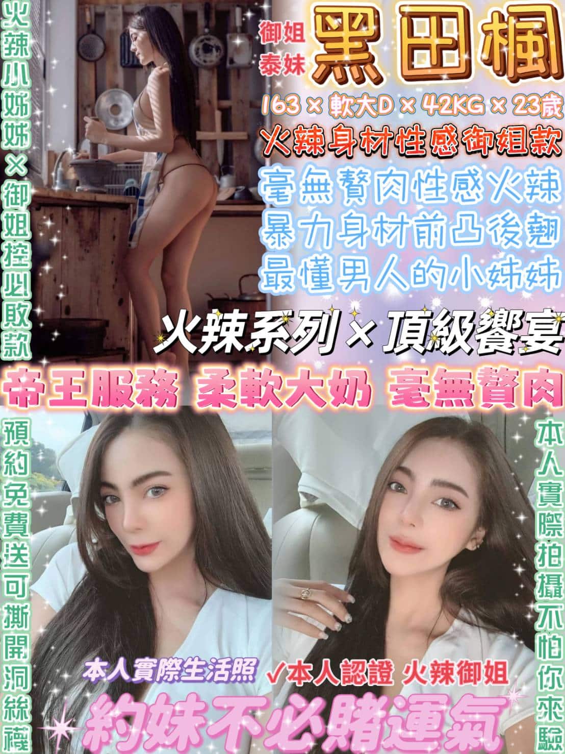 台北定點茶:黑田楓 163/D/42/23Y