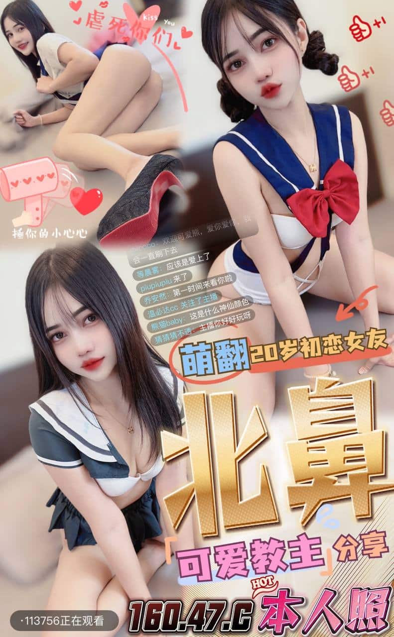 台中定點茶:北鼻 160/47/C