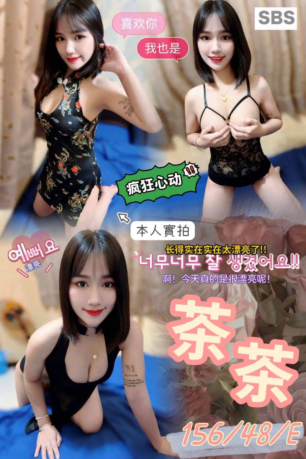 台中定點茶:茶茶 156/48/E