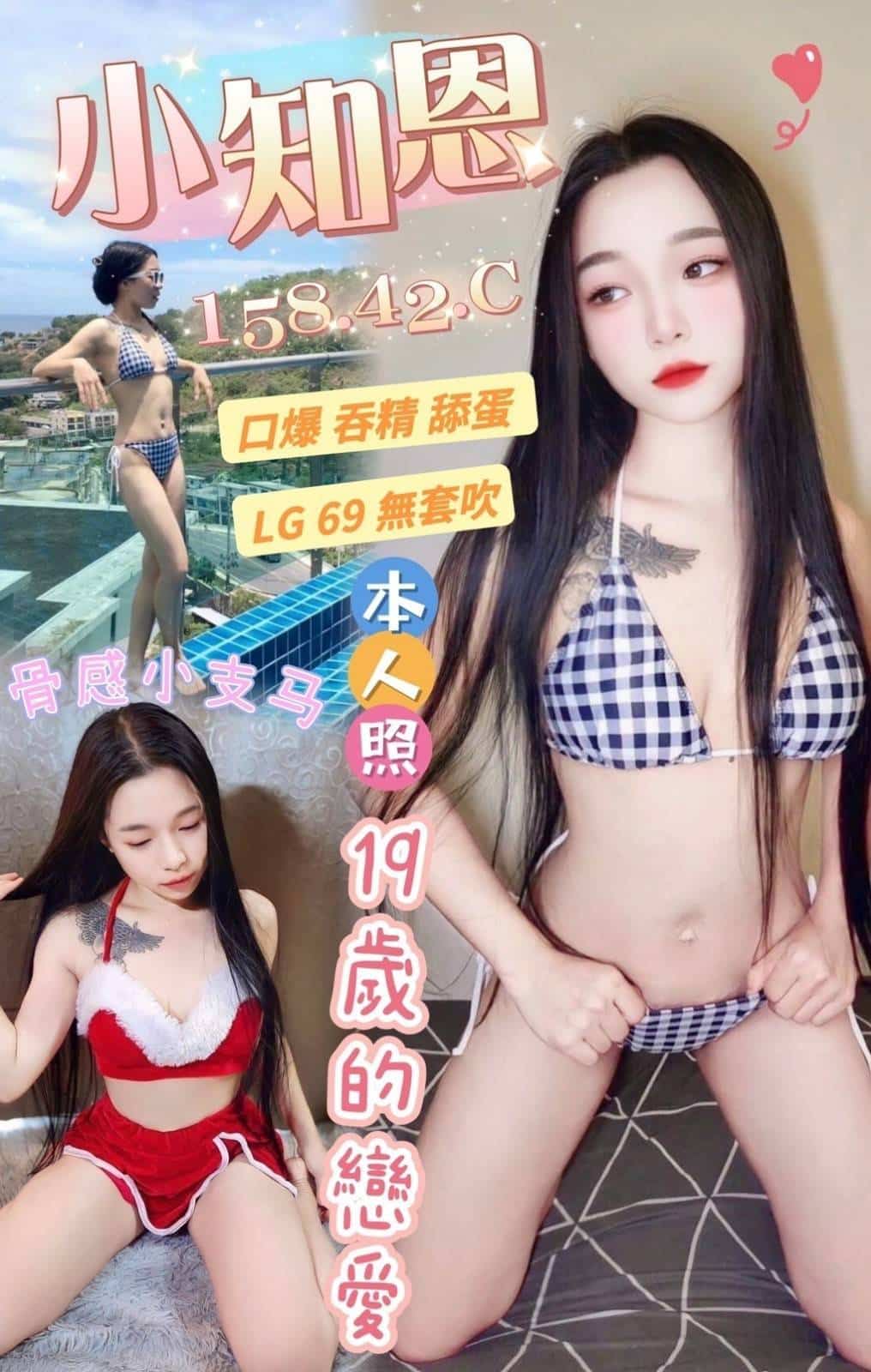 台中定點茶:小知恩 158/42/C