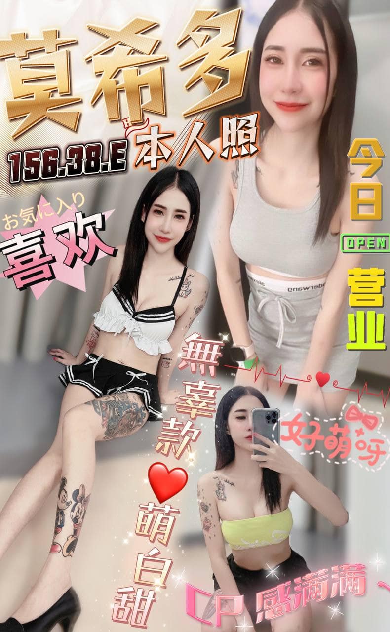 台中定點茶:莫希多 156/38/E