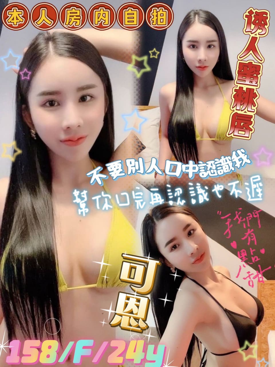 台北定點茶:️️可恩 158/F/24Y