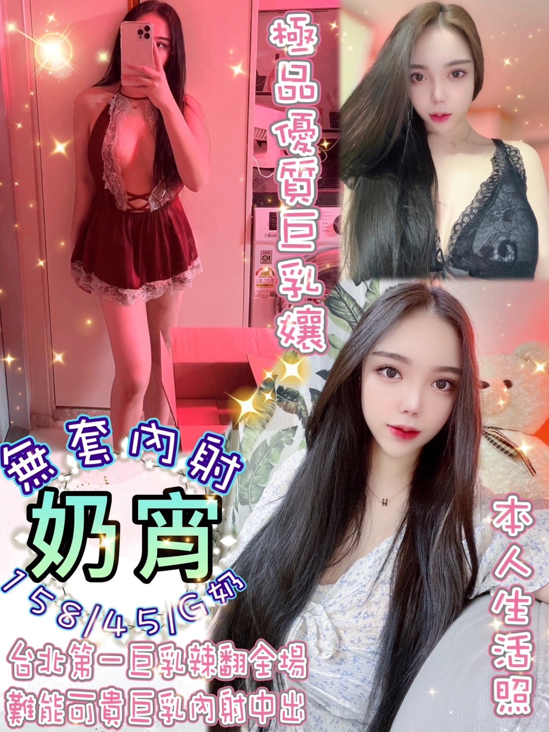 台北定點茶:️️奶宵 158/45/G