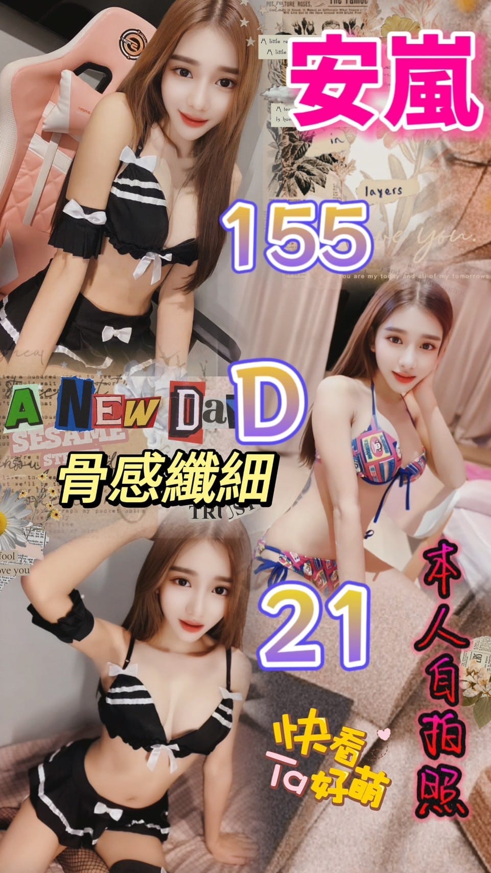 台北定點茶:️️安嵐 155/D/21Y