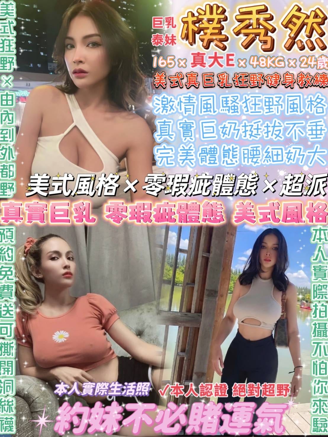 台北定點茶:️️樸秀然 165/48/E