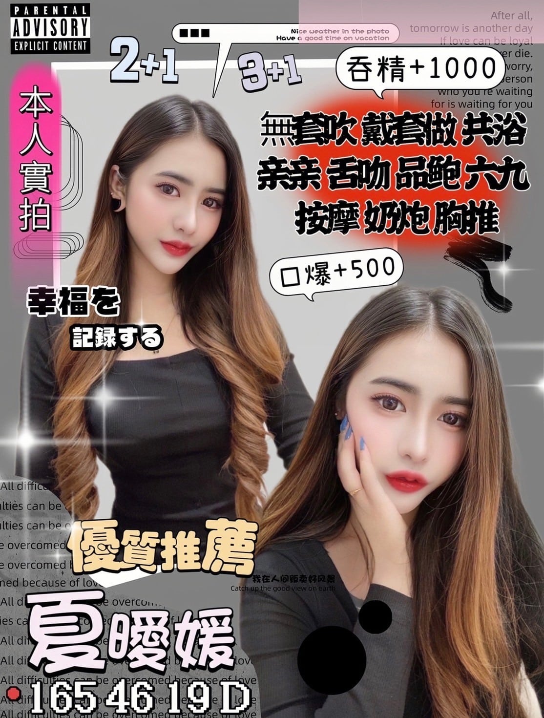 苗栗定點茶:夏曖媛 165/46/D/19Y