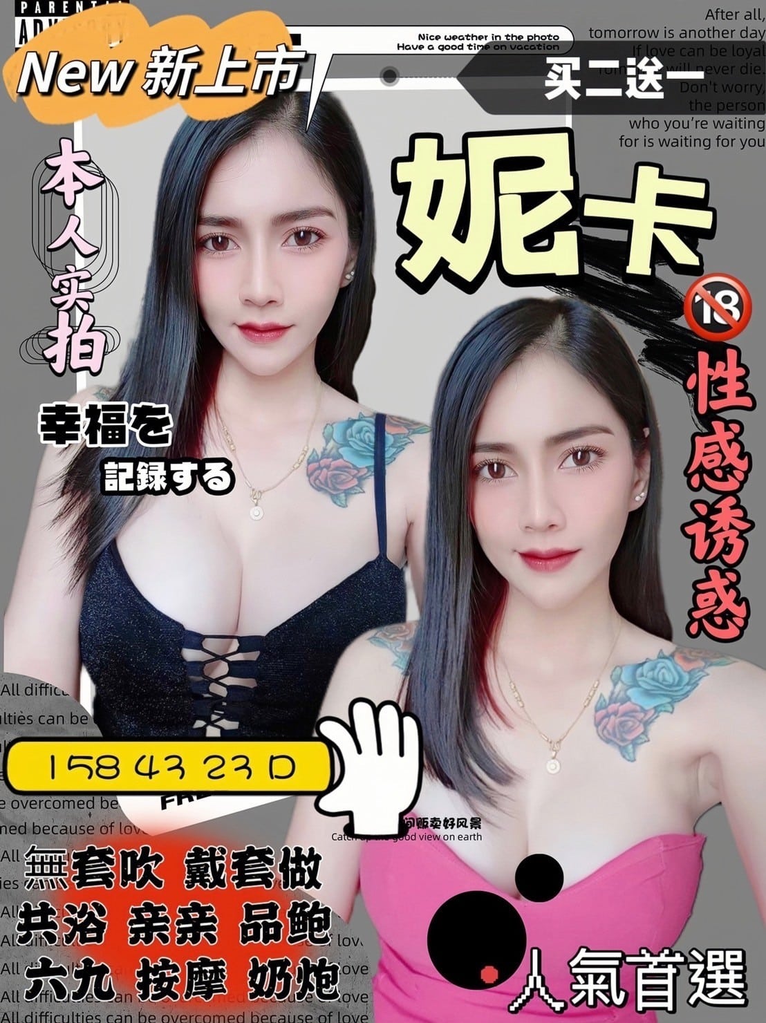 苗栗定點茶:妮卡 160/43/C/23Y