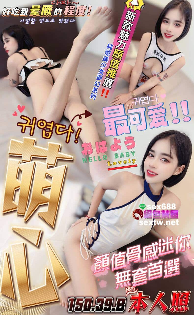 台中定點茶:️️萌心 150/39/B