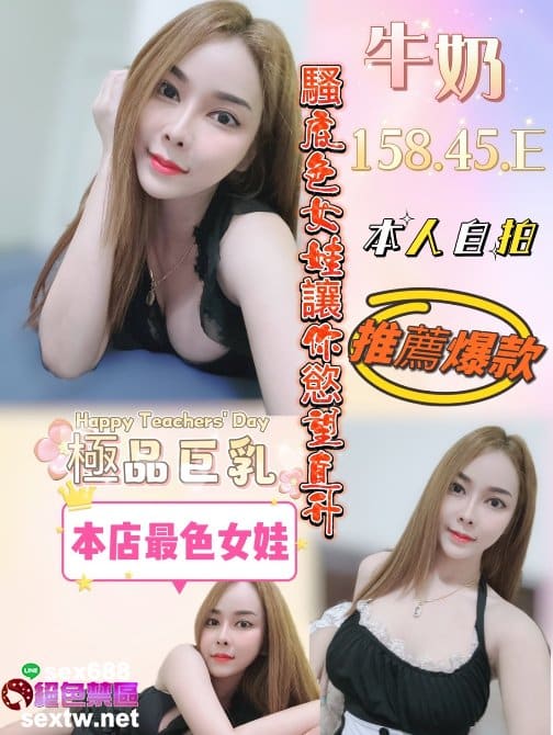 台北定點茶:️️️牛奶 158/45/E