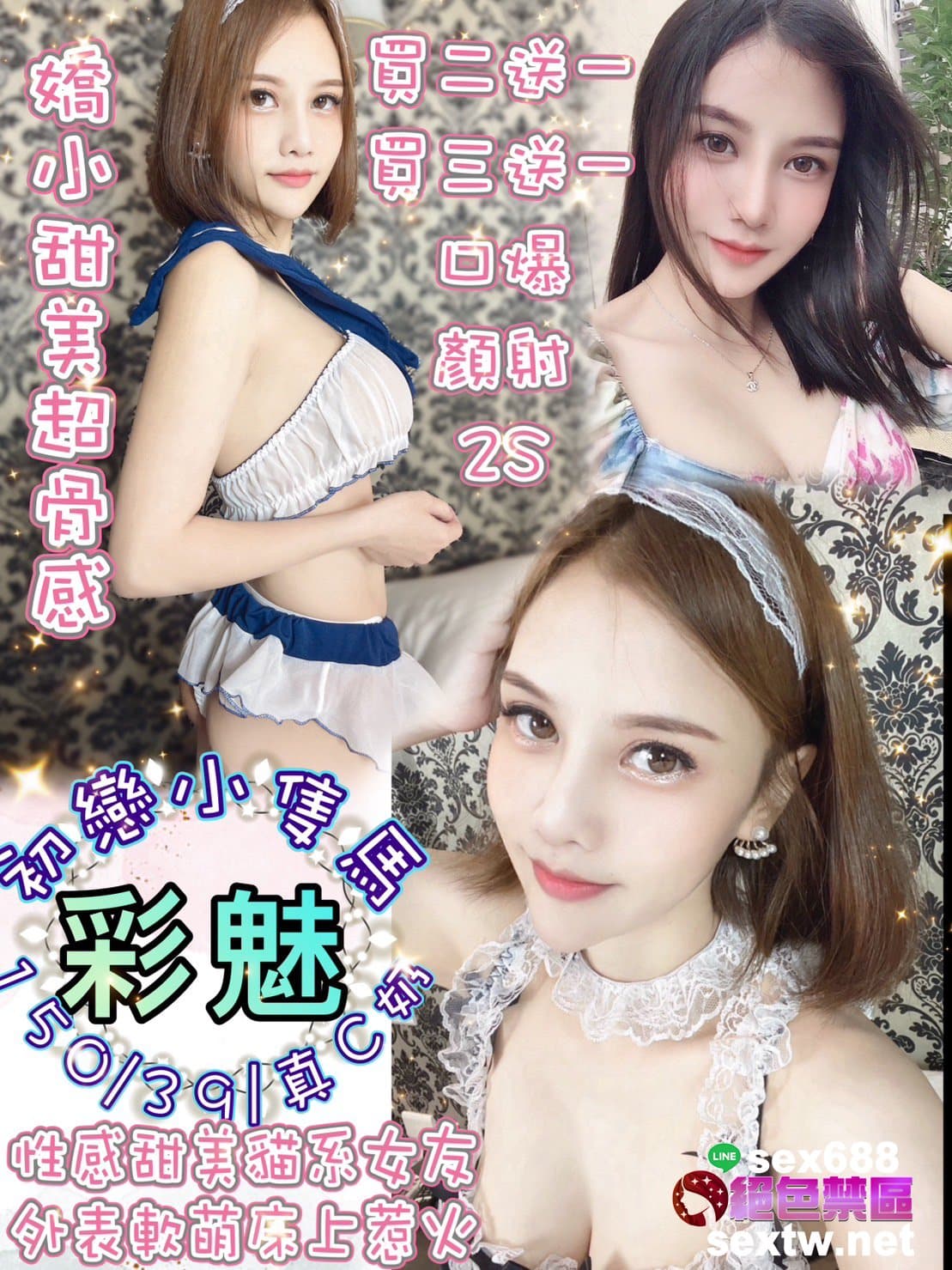 台北定點茶:️️️彩魅 150/39/C