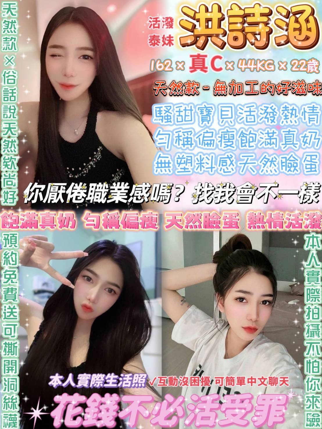 台北定點茶:️️️洪詩涵 162/44/20Y/真大C奶