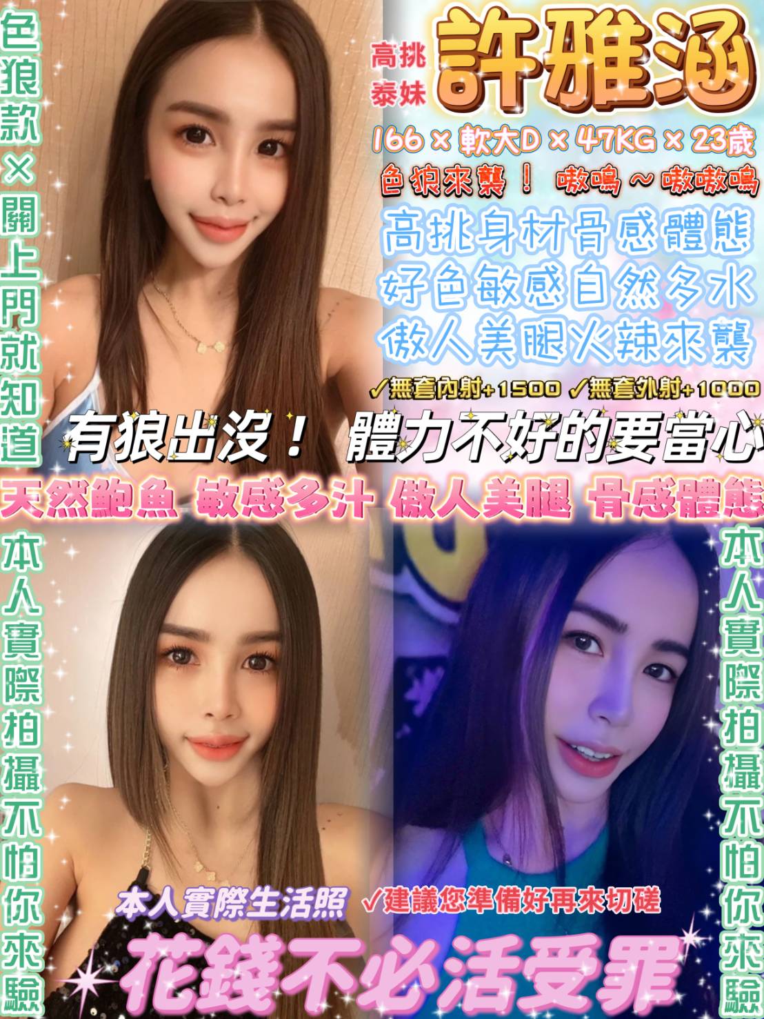 台北定點茶:️️️許雅涵 166/47/23/軟大D