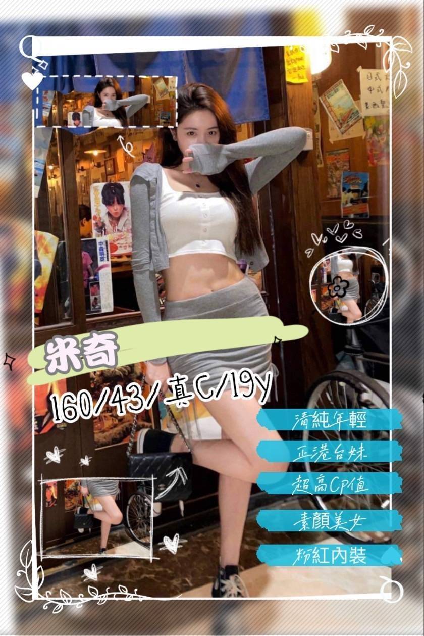 台南定點茶:米奇160/43/C/19Y