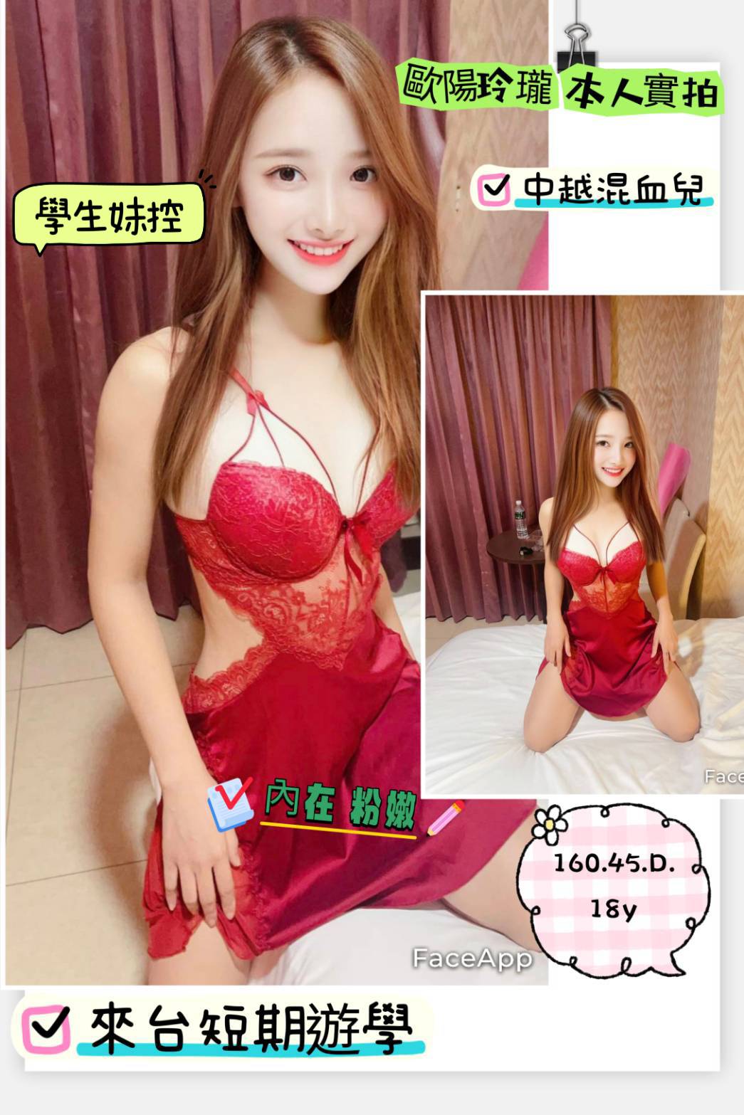 高雄定點茶:歐陽玲瓏 160/45/36D/18Y