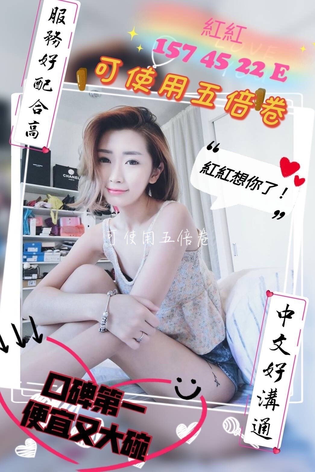 台南定點茶:紅紅157/45/E/22Y