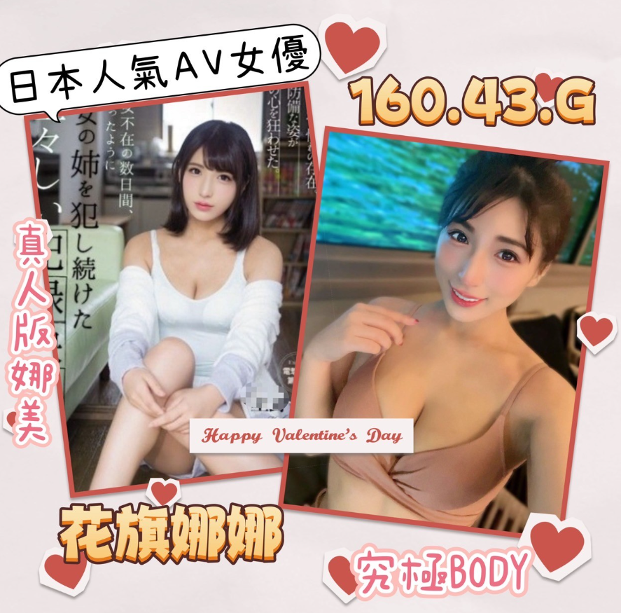 台北外送茶:️花旗娜娜 160/43/G