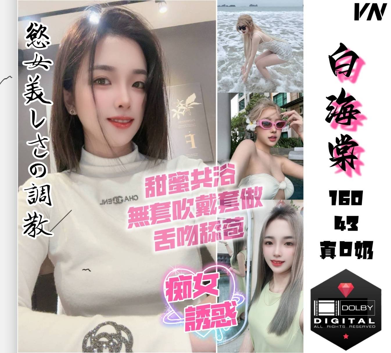 桃園定點茶:白海棠160/43/D/21Y