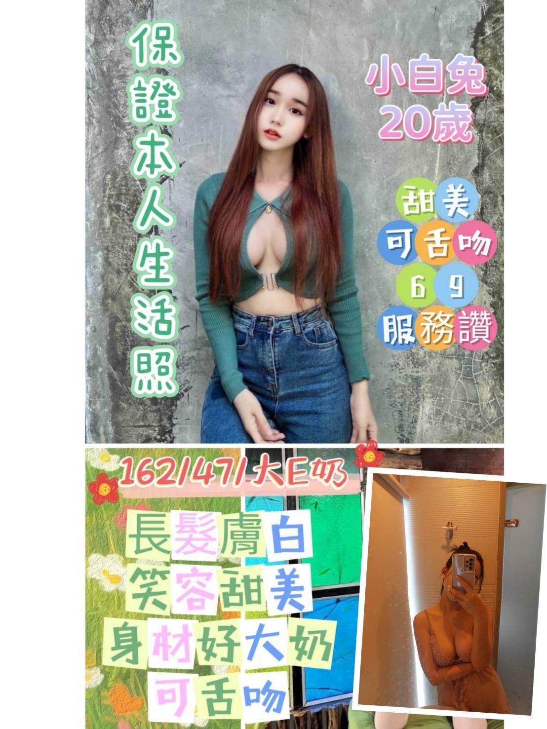 台南定點茶:小白兔 162/47/E/20Y