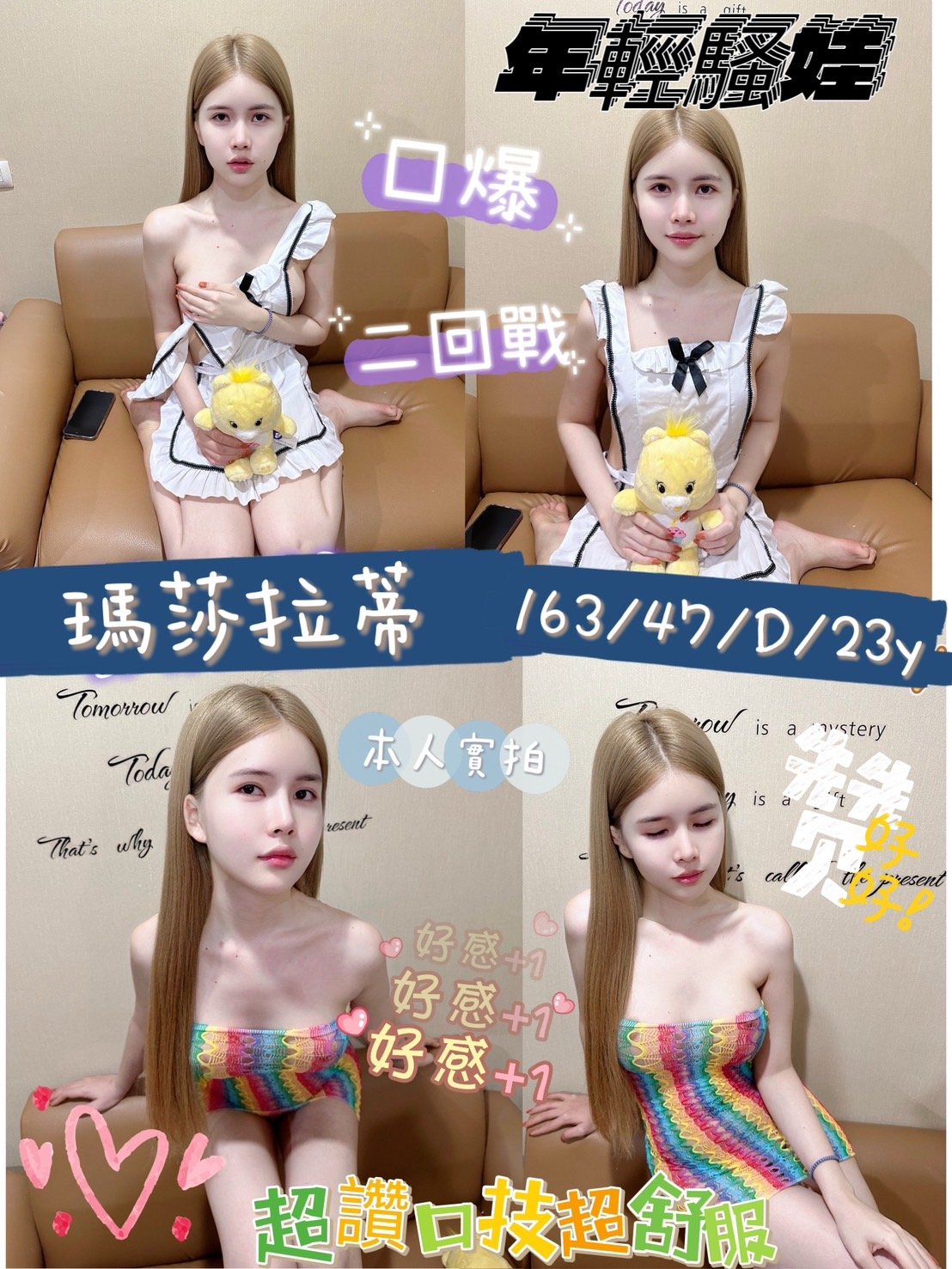 高雄定點茶:瑪莎拉蒂 163/47/D/23Y