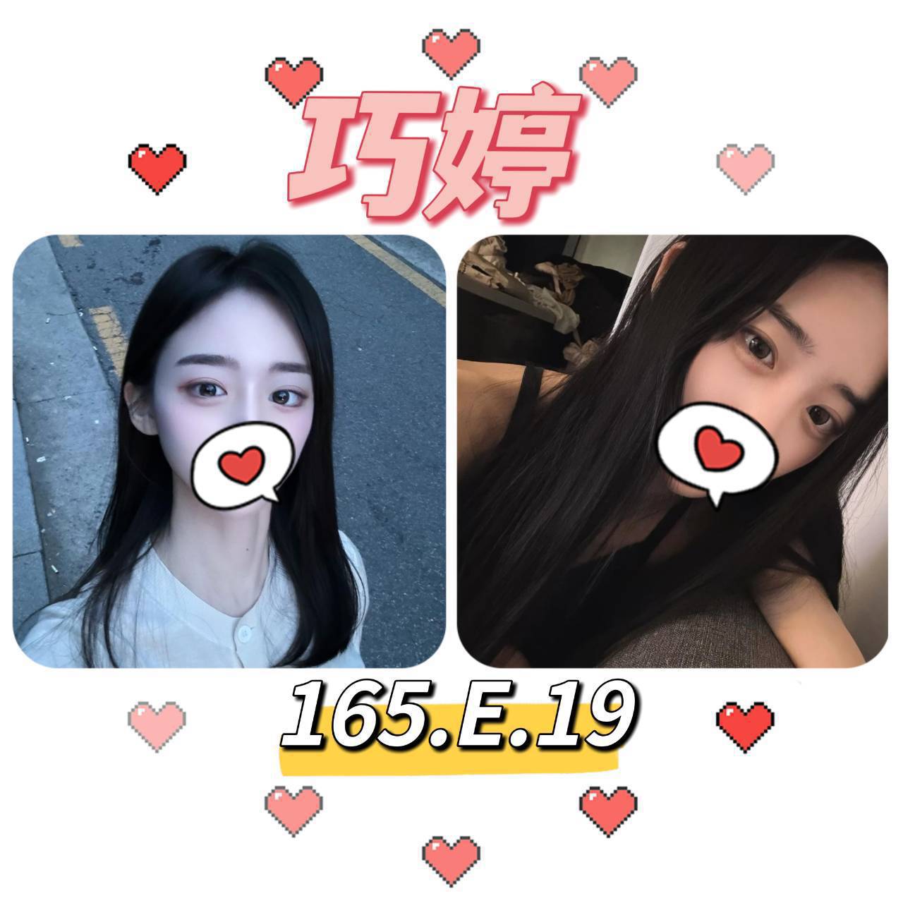 台北外送茶:巧婷 165/E/19Y