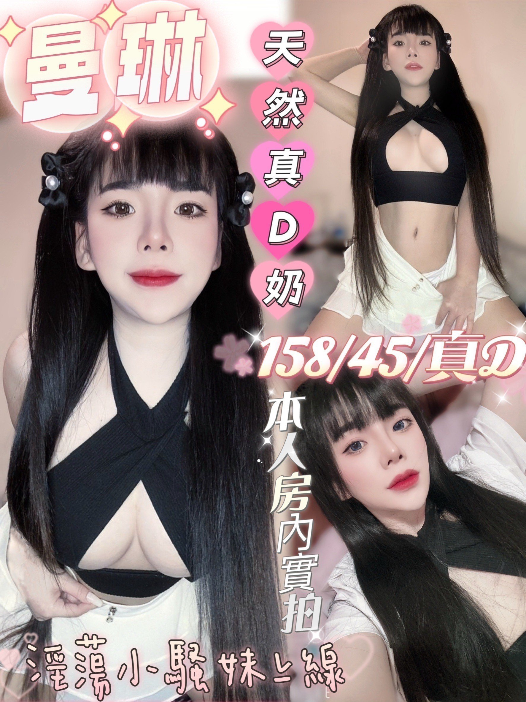 台南定點茶:曼琳158/45/D