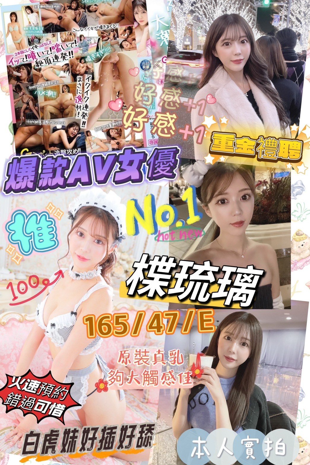 台南外送茶:楪琉璃165/47/E