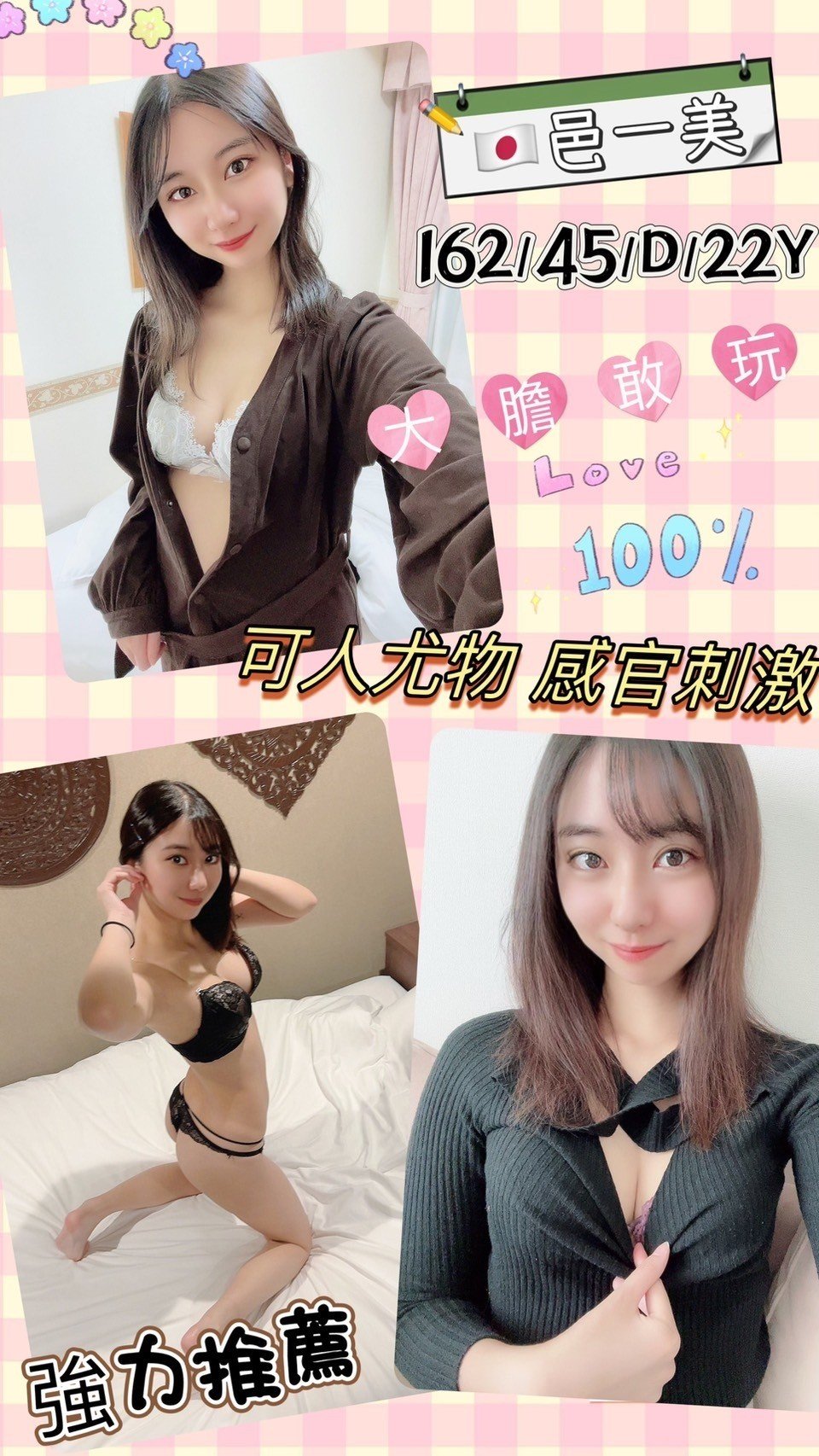 台南外送茶:邑一美 162/45/D