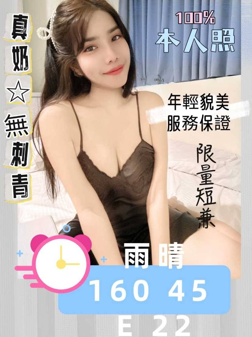 台南定點茶:雨晴 160/45/E/22Y