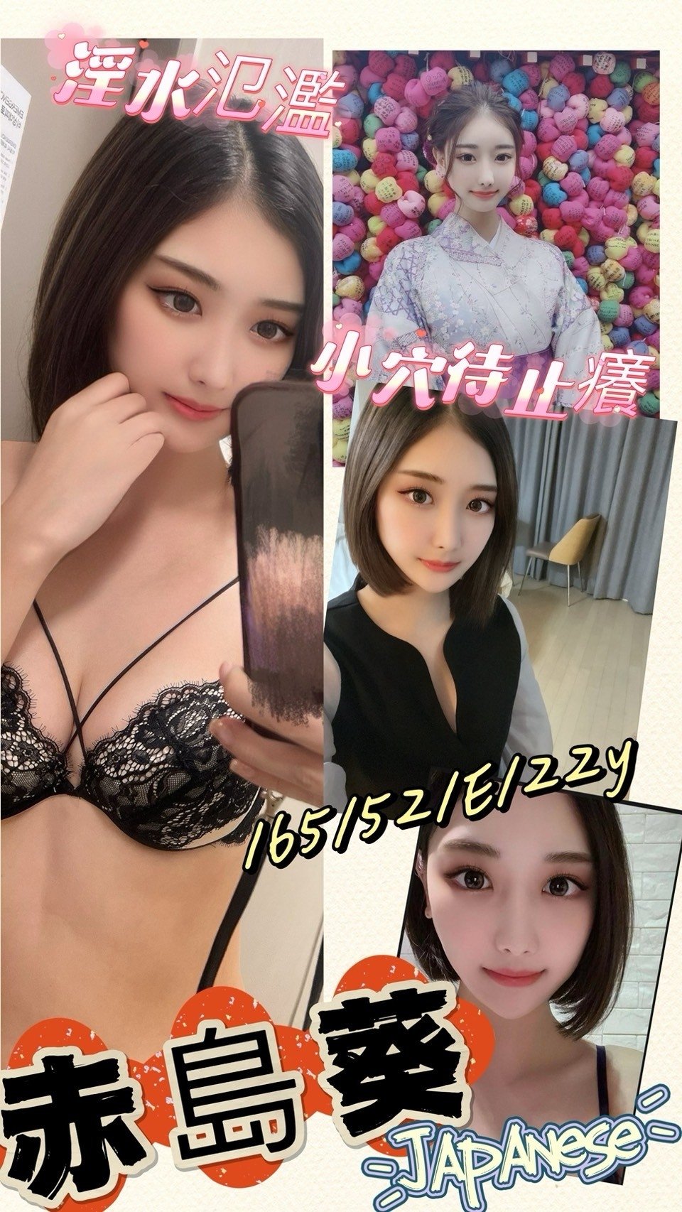 新竹外送茶:赤島葵 165/52/E/22Y