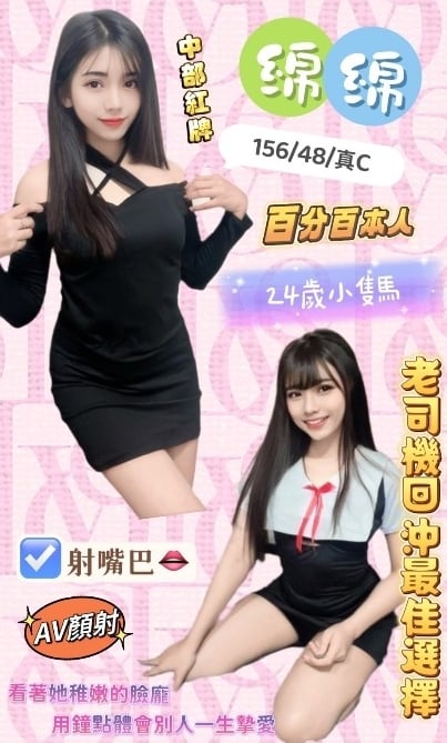 桃園定點茶:綿綿156/48/C