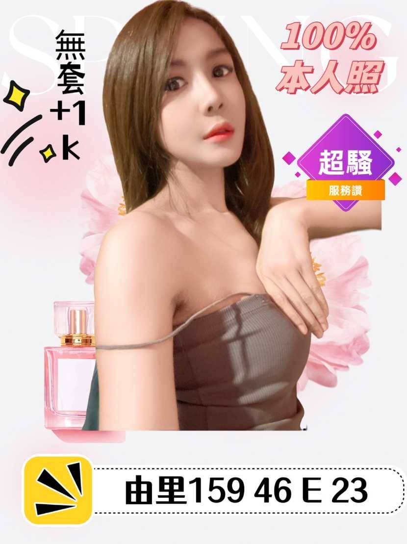 台南定點茶:由里 159/46/E/23Y