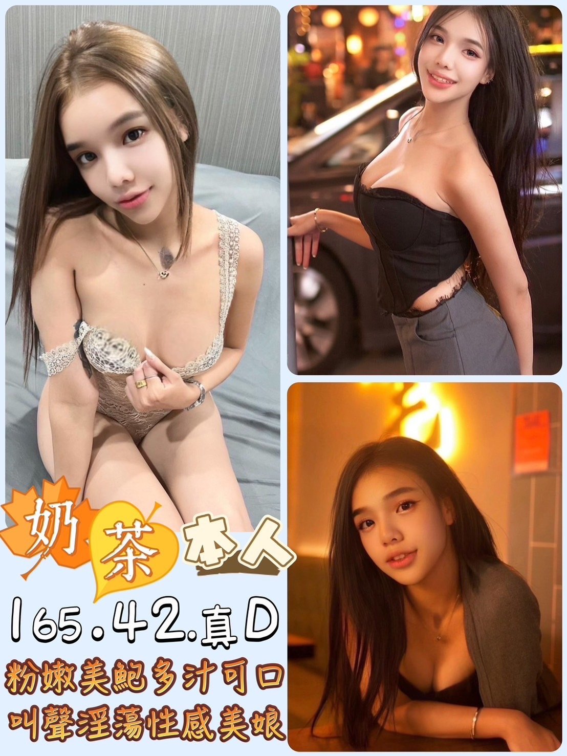 台南定點茶: 奶茶 165/42/D/25Y