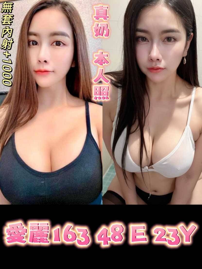 台南定點茶: 愛麗 163/48/E/23Y