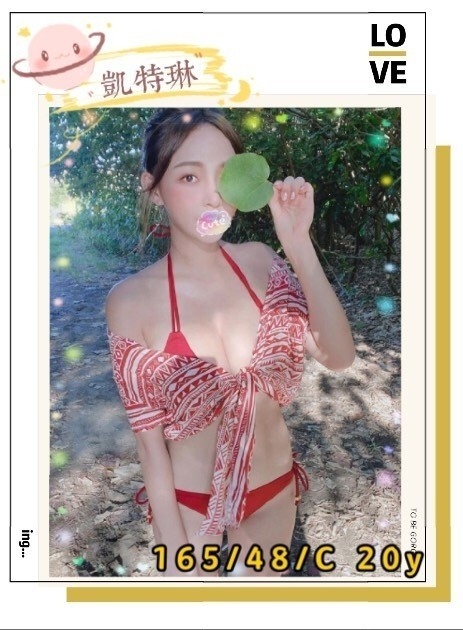 台中外送茶: 凱特琳 164/48/C