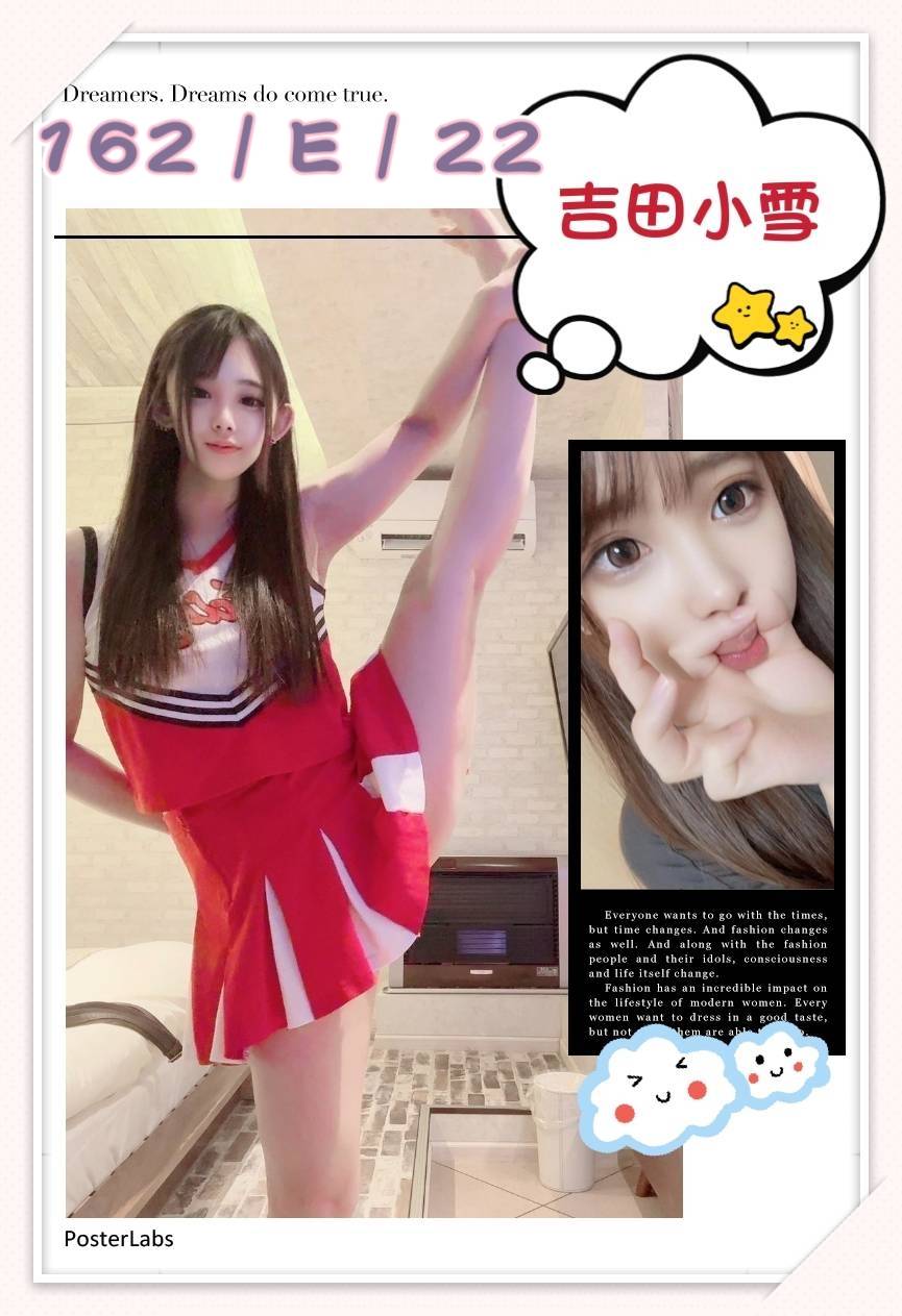 台中外送茶: 吉田小雪 160/E/22Y