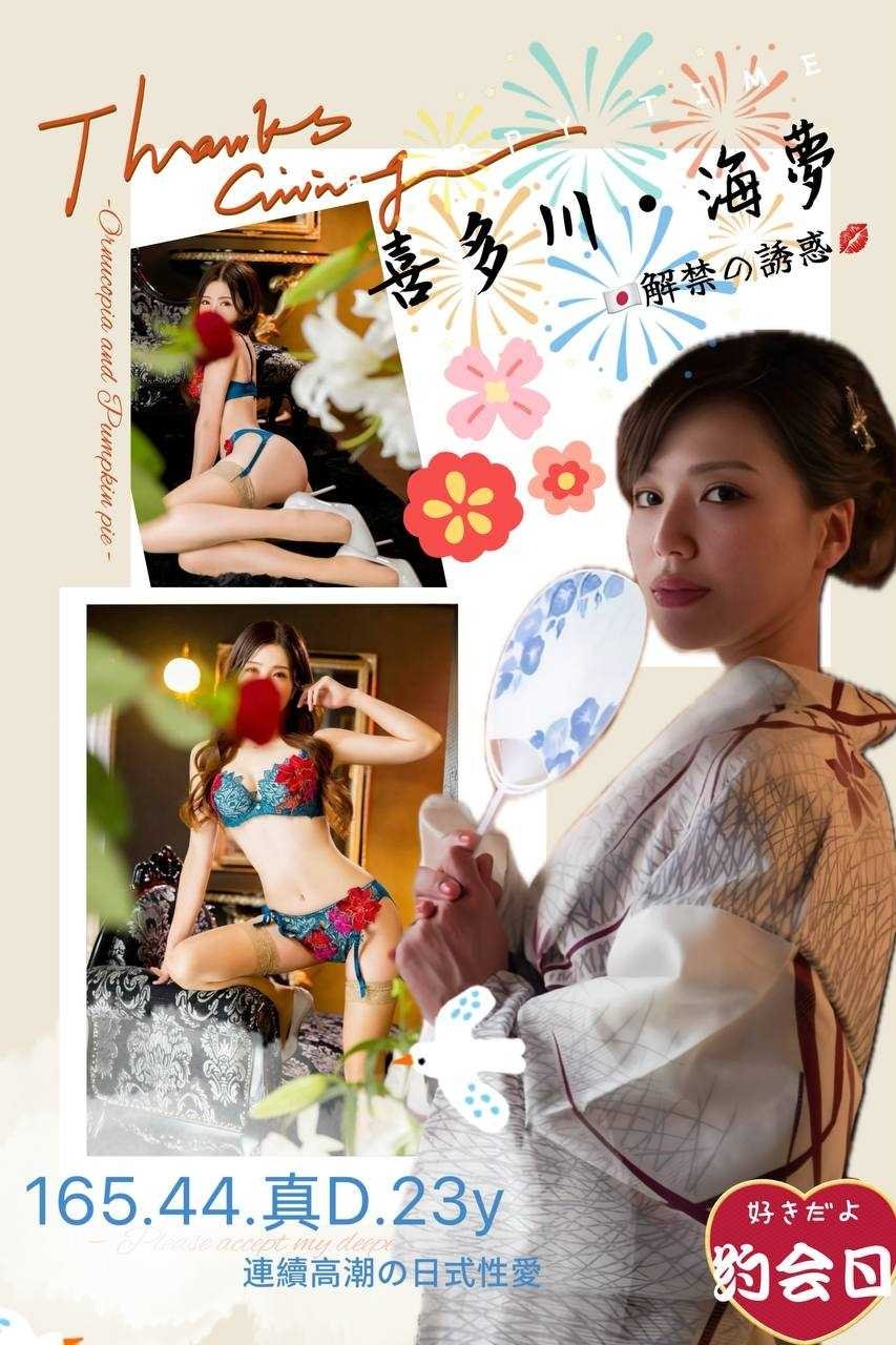 台中外送茶: 喜多川・海夢 165/D/23Y