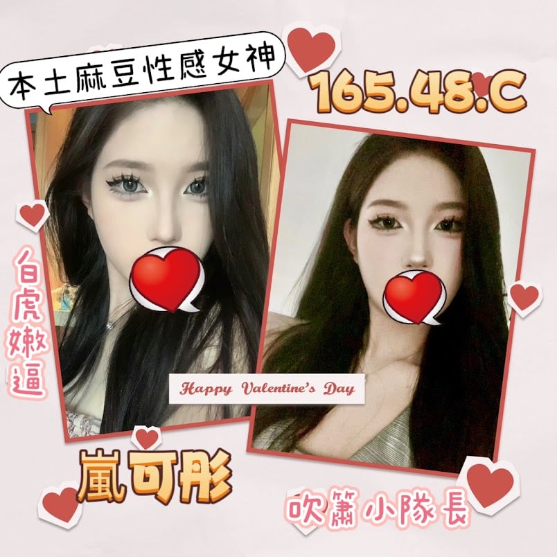 台北外送茶:️️嵐可彤165/48/C