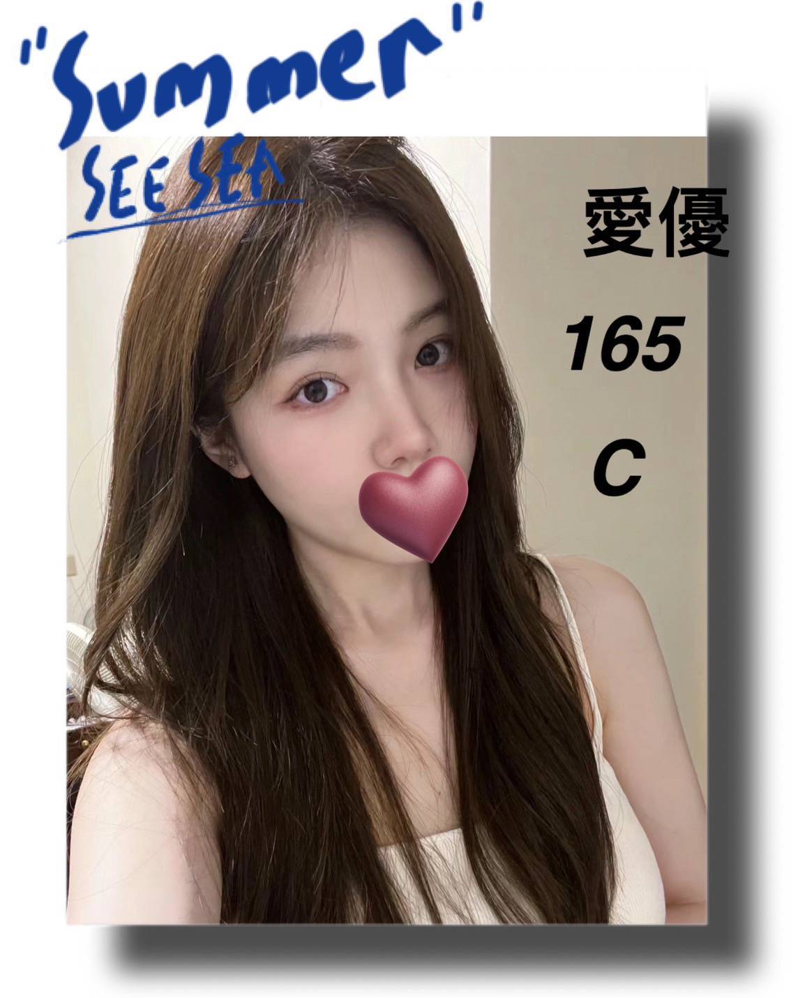 台北外送茶:️️愛優165/48/C/22Y